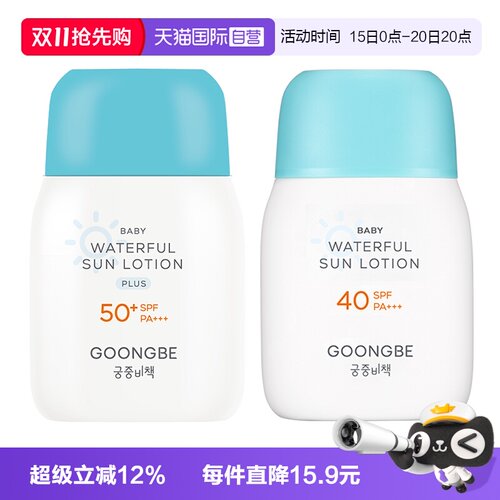 宫中秘策防晒乳液60g婴儿儿童