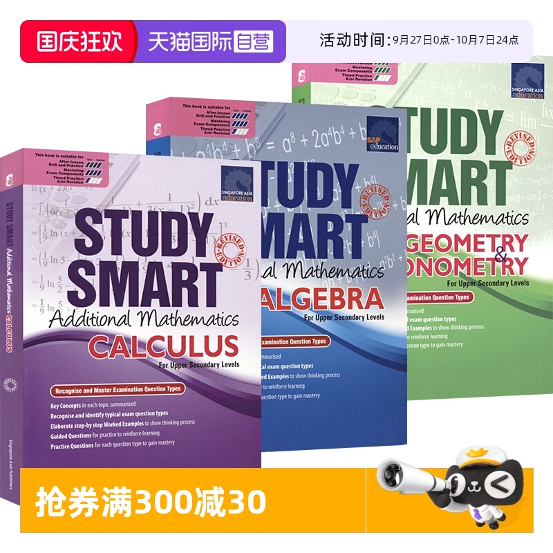 超详细的指导练习，培养数学解题思路
