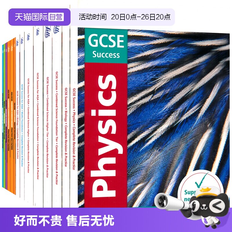 新加坡GCSE总复习模拟测试初中