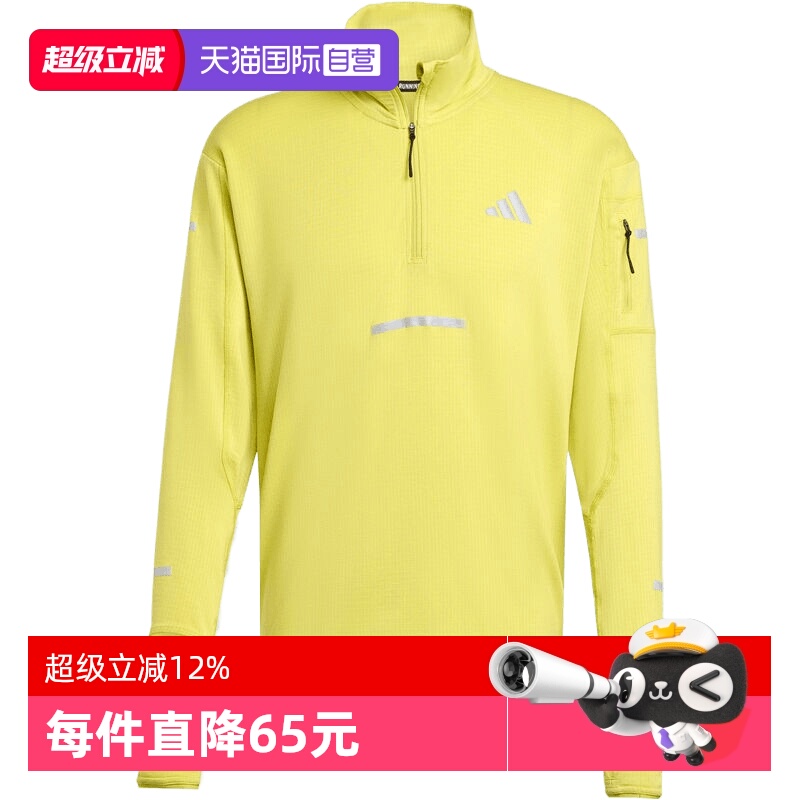 【自营】adidas阿迪达斯男子运动跑步休闲立领套头衫卫衣JM5725