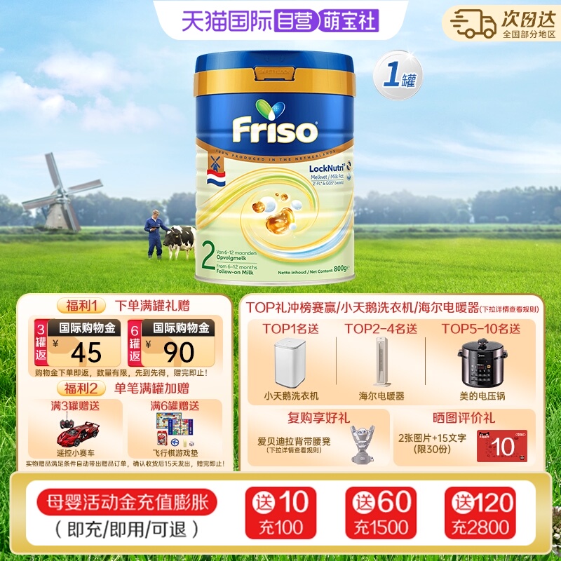 【自营】美素佳儿荷兰版白金装6倍DHA升级HMO奶粉2段800克*1罐装