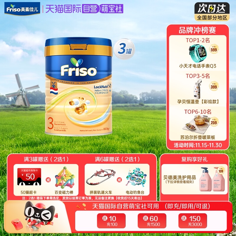 【自营】美素佳儿荷兰白金版DHA升级HMO幼儿配方奶粉3段800克*3罐