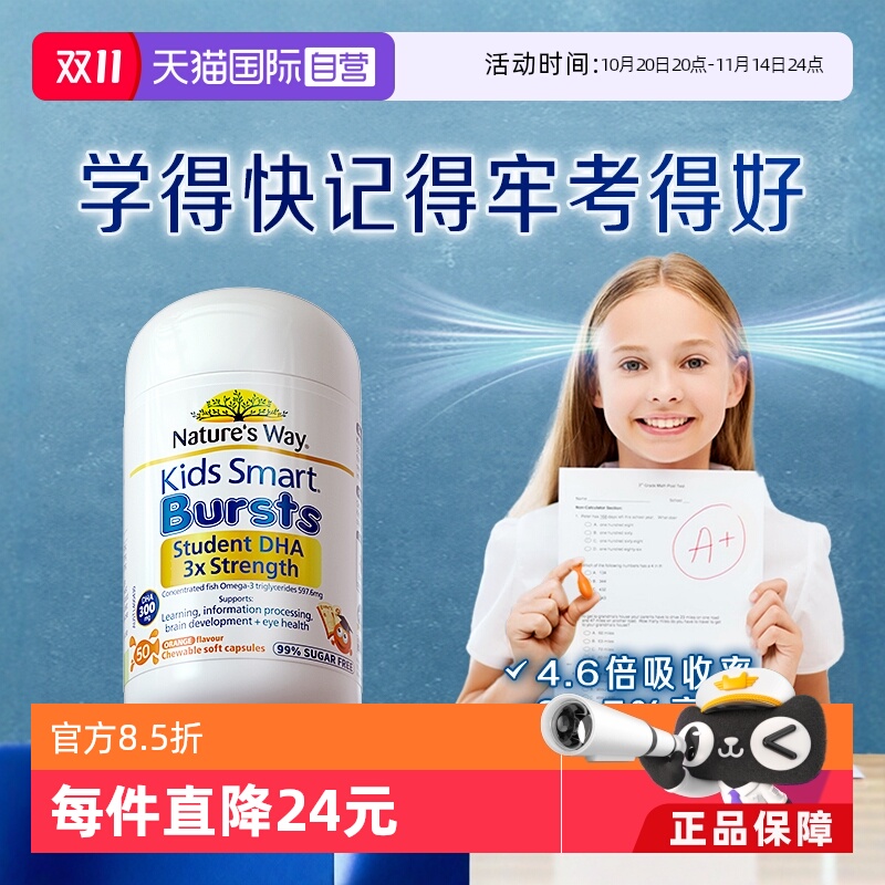 【自营】澳洲佳思敏三倍dha胶囊备考鱼油宝宝非藻油50粒
