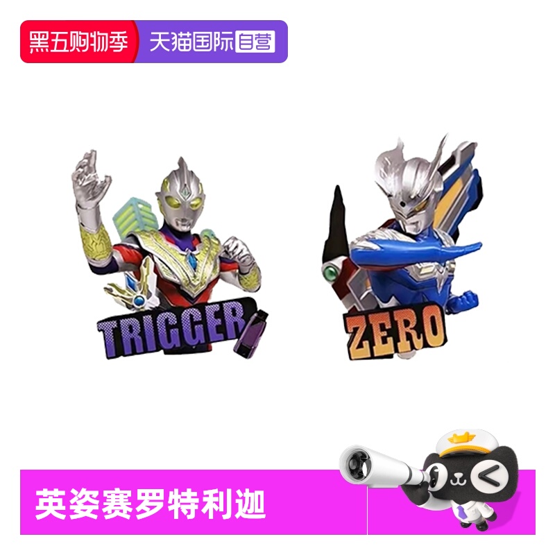 自营奥特曼英姿万代模型