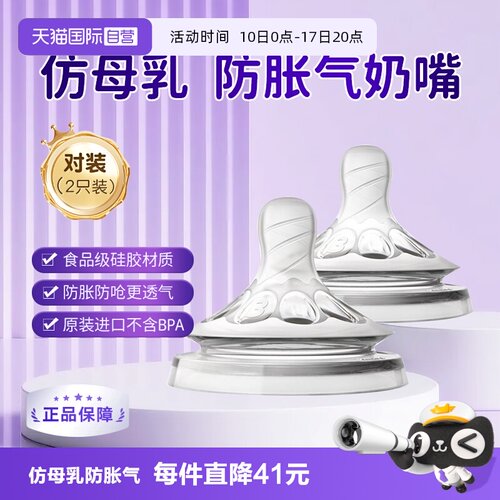 新生儿奶嘴防胀气防呛奶仿真母乳