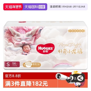 【自营】HUGGIES/好奇皇家小龙裤日夜柔吸防漏王婴儿纸尿裤亲肤