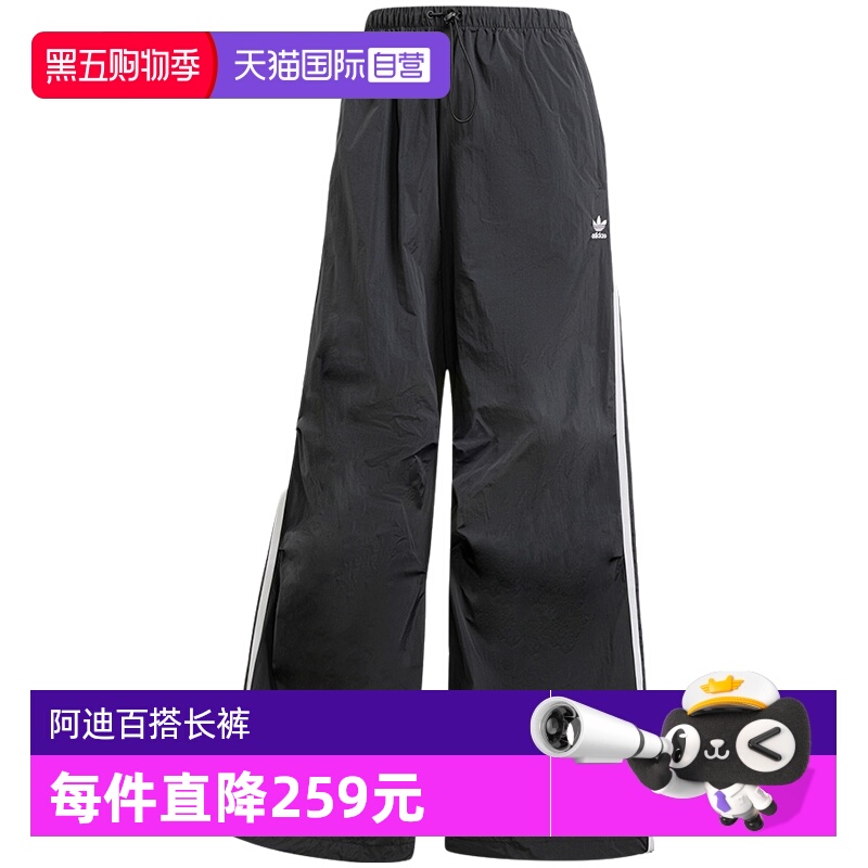 【自营】adidas阿迪达斯三叶草工装伞裤春女速干三条纹长裤IY7251