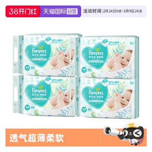 【自营】Pampers帮宝适透气清新帮NB~4XL纸尿裤/拉拉裤4包装