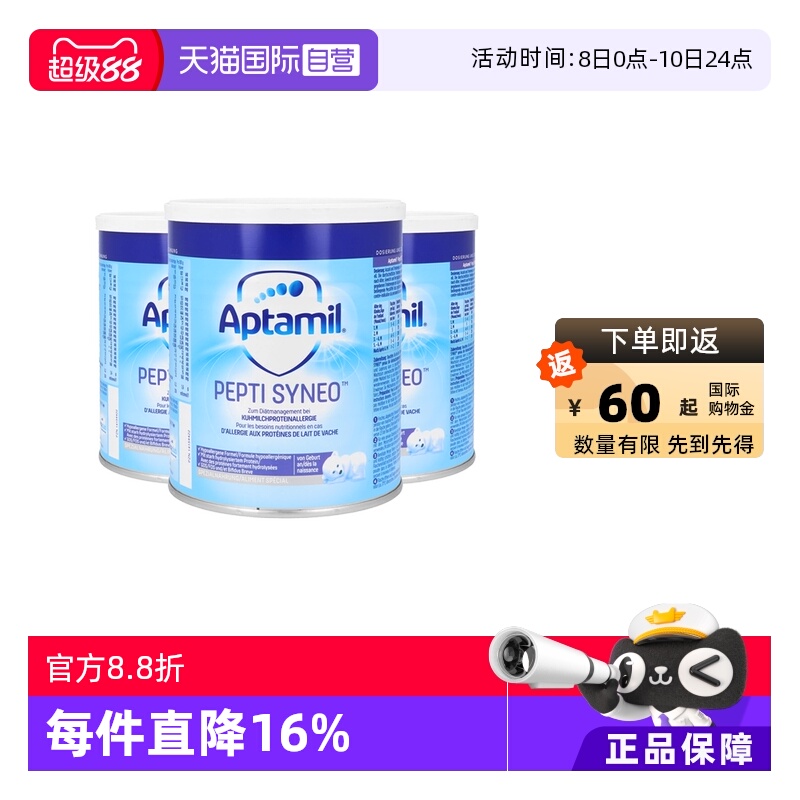 【自营】德国爱他美深度水解奶粉低敏配方含益生菌低乳糖400g*3罐