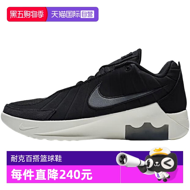 【自营】NIKE耐克男鞋詹姆斯实战运动鞋耐磨舒适篮球鞋HQ8035-001