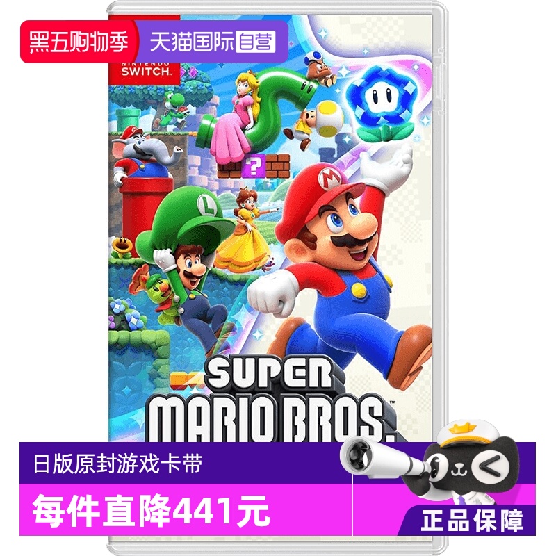 日版马里奥惊奇Switch游戏卡中文