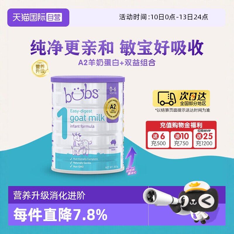 【自营】澳洲bubs婴儿a2配方益生菌益生元藻油dha羊奶粉1段800g