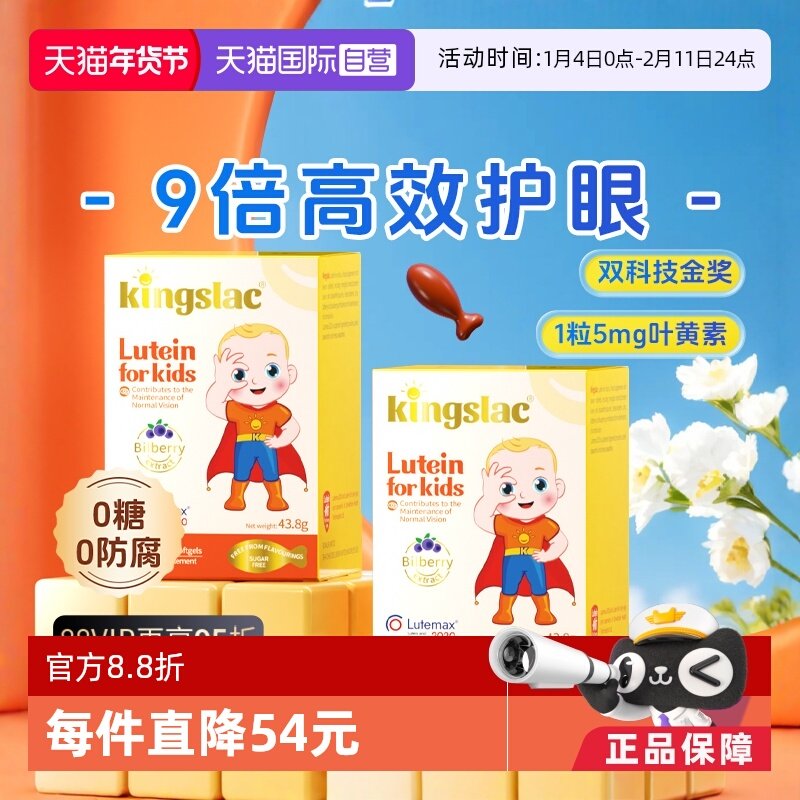 【自营】可维思叶黄素宝宝婴幼儿护眼儿童维生素预防散光近视2瓶,婴童食品,叶黄素,淘宝优惠券,粉丝福利购,淘宝优惠卷