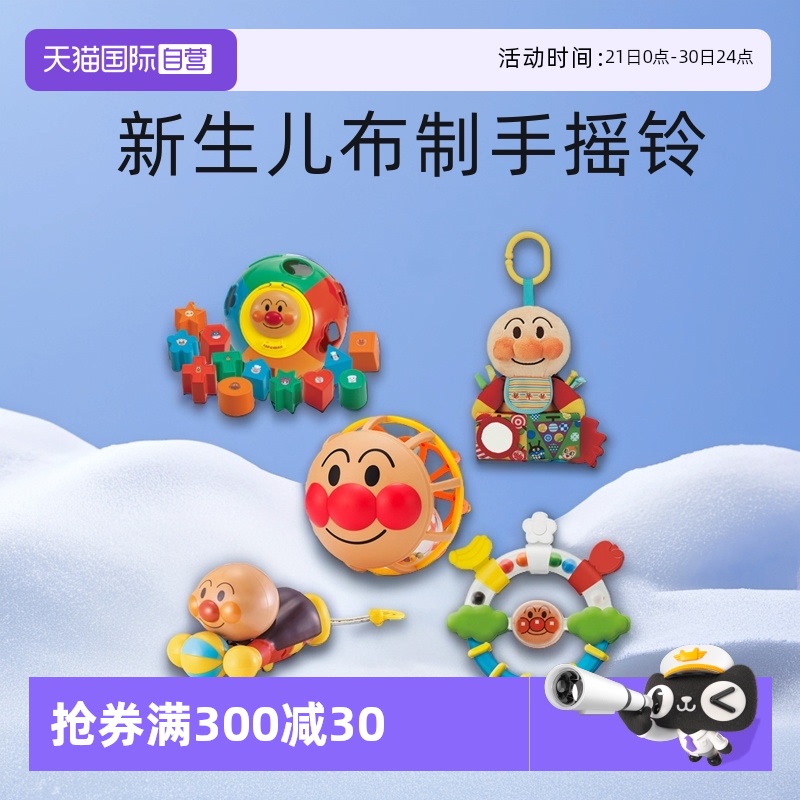 【自营】面包超人新生儿布制手摇铃婴儿宝宝可咬布艺铃铛益智玩具