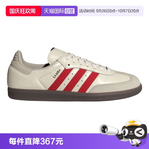 【自营】adidas阿迪三叶草SAMBA OG男女运动休闲鞋IH6815