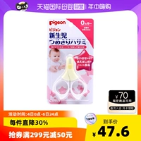 [Self -занято] [Японское местное издание] Голубь новорожденный ребенок Специальный галстук Специальный галстук.