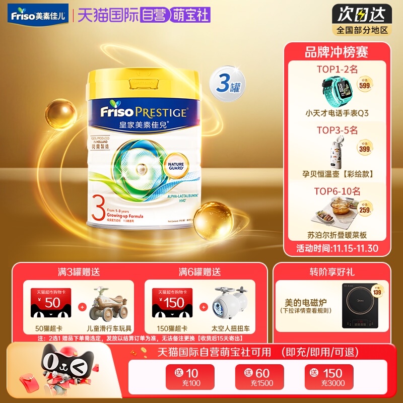 皇家美素佳儿进口婴儿配方奶粉