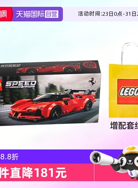 【自营】乐高积木超级赛车77254法拉利SF90拼装玩具儿童生日礼物