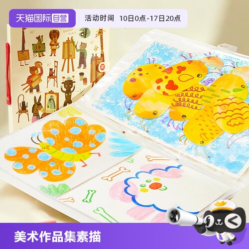 mideer弥鹿奖状收集画画收纳册