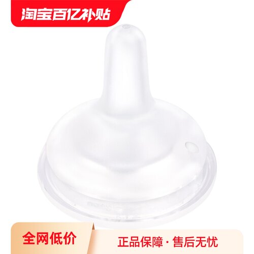 贝亲宽口径自然离乳吸嘴