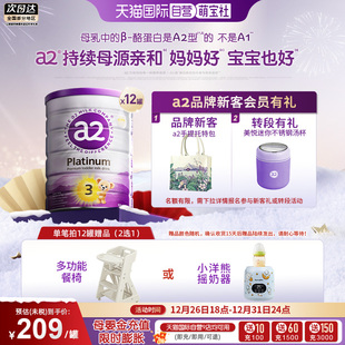 12罐 a2婴幼儿配方奶粉3段1岁以上900g 自营