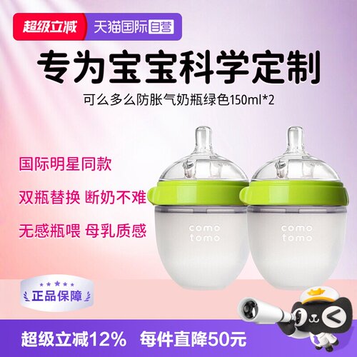 【自营】Comotomo可么多么奶瓶婴儿防胀气全硅胶奶瓶250ML 2个装