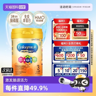 HMO智睿婴幼儿成长奶粉3段 美赞臣港版 3岁 1罐 900克 自营