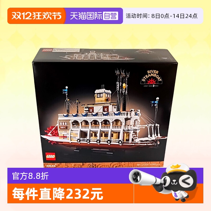 乐高积木ideas运河蒸汽船