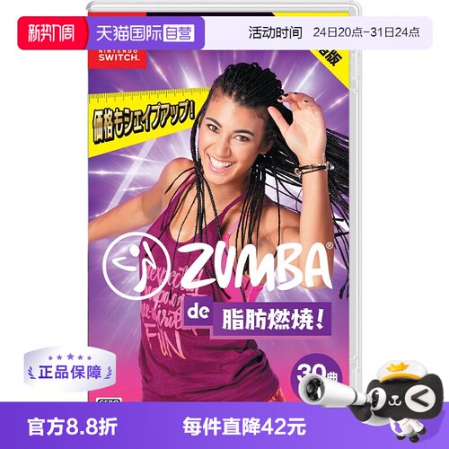 日版尊巴健身Switch游戏卡带中文