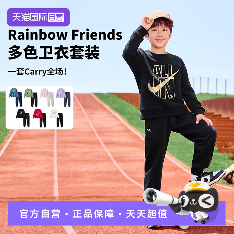 【自营】Nike 3brand童装男女童套装儿童卫衣卫裤运动棉2025秋季