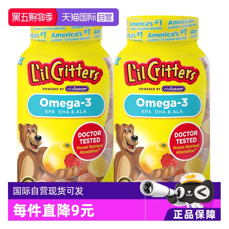 【自营】美国lilcritters丽贵小熊糖dha鱼油藻油儿童软糖120粒*2