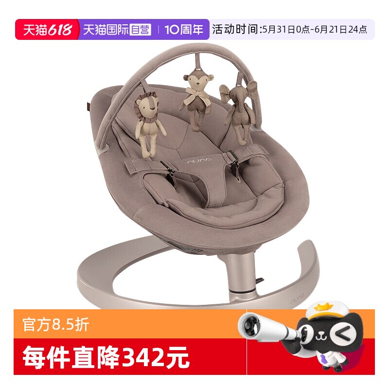 【自营】NUNA婴儿摇摇椅Leaf哄娃神器宝宝哄睡躺椅儿童安抚椅摇篮