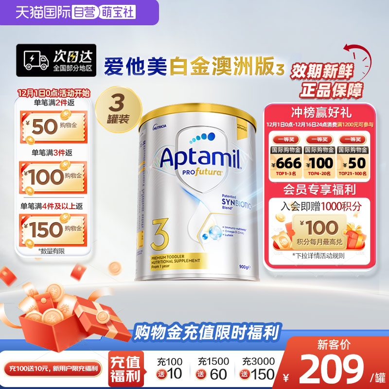 爱他美澳洲白金版进口奶粉3段3罐