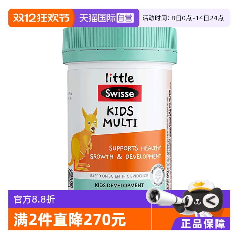 【自营】Swisse斯维诗儿童复合维生素b族儿童咀嚼片60片