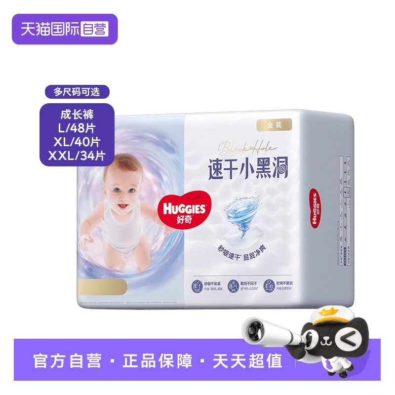 好奇金装成长裤XL40片