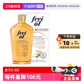 freiol福来油准孕妇淡化防妊娠纹精华油按摩身体乳125ml 自营
