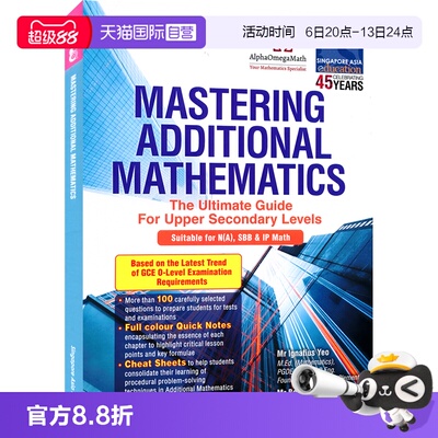 初中数学例题集提高版