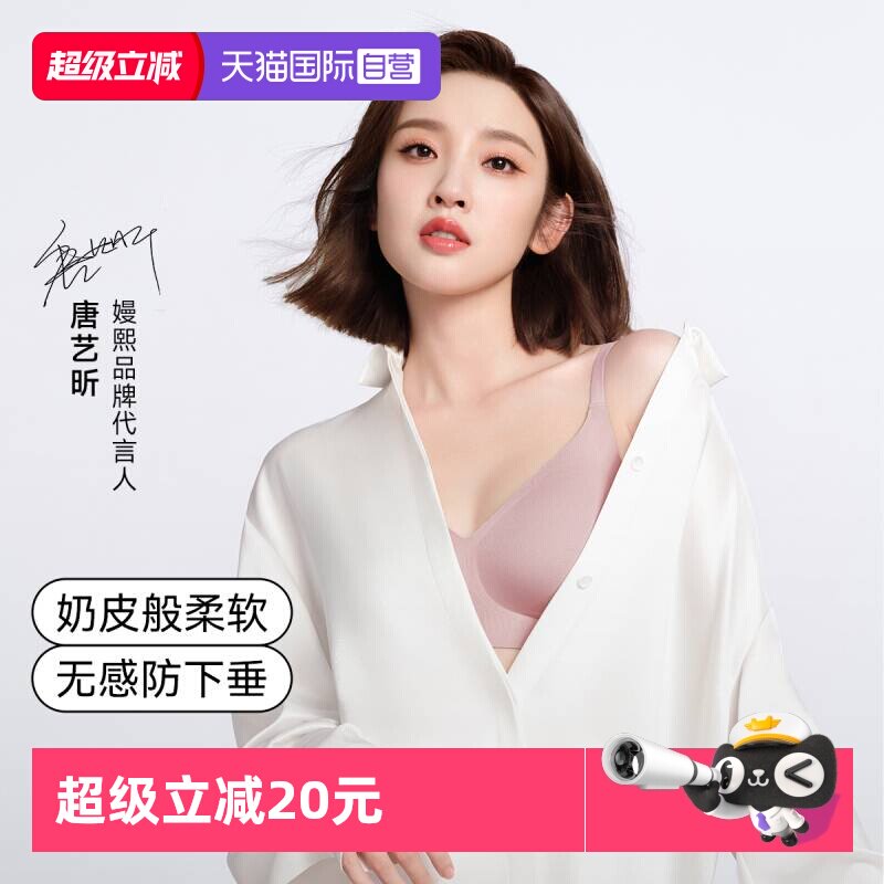 【自营】嫚熙小奶皮孕妇哺乳内衣聚拢防下垂文胸孕期专用喂奶舒适