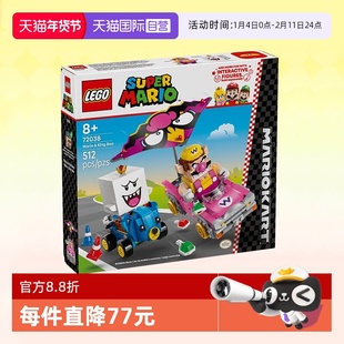 【自营】乐高积木超级马里奥72038瓦力欧幽灵王拼装玩具生日礼物
