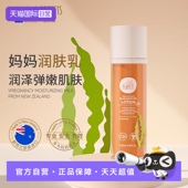纽乐葆巨藻角鲨烷修护舒润乳妈妈补水保湿 自营 滋润妈妈护肤