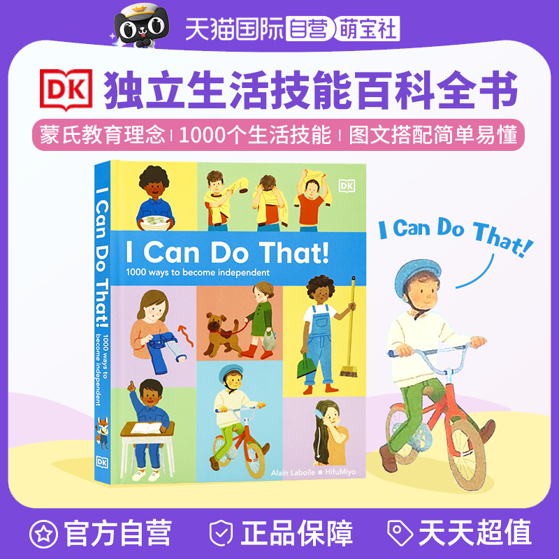 【自营】DK我能行 I Can Do That 1000个让自己变得独立的方法英文原版 DK百科全书 3-6岁日常生活自理能力童书绘本家庭教育书籍