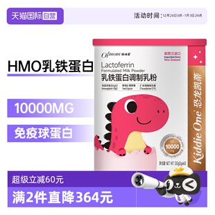 妈咪爱小恐龙HM0乳铁蛋白高含量免疫球蛋白120克 自营