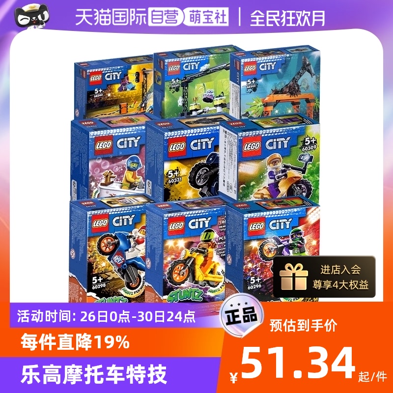 【自营】LEGO乐高积木城市系列摩托车火箭发射特技拼装玩具