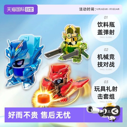 tomy多美卡饮料机械竞技对战弹射