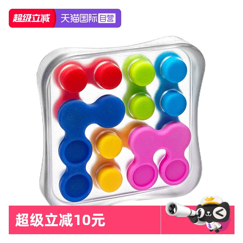 【自营】比利时SmartGames迷你双面拼 便携解压玩具 6岁-成人