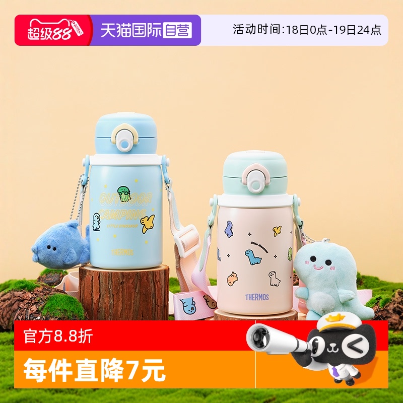 【自营】膳魔师不锈钢保温吸管水杯子一盖双饮便携小恐龙儿童学生