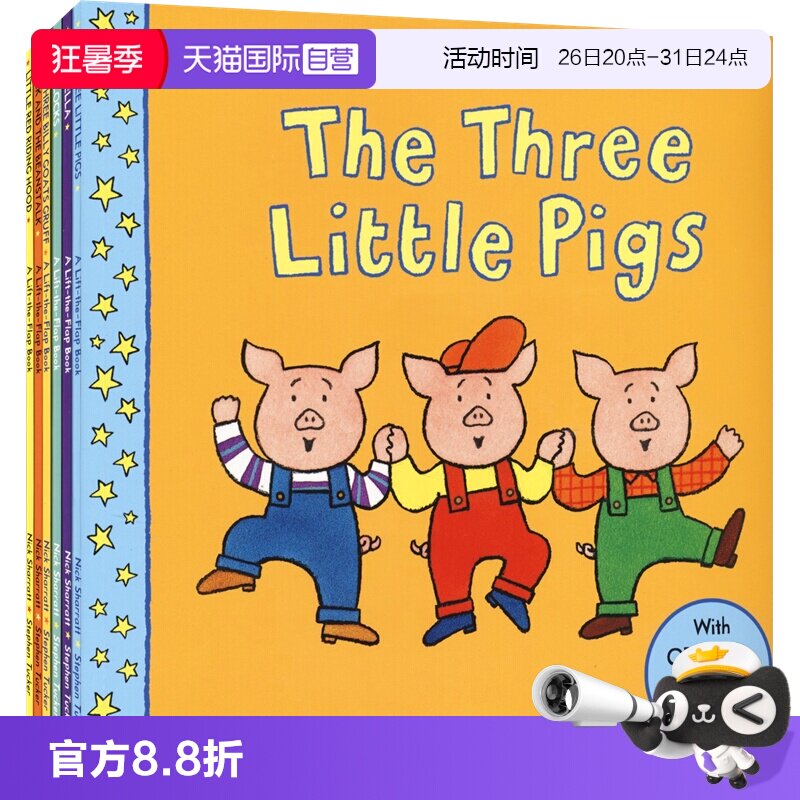 经典童话绘本翻翻书6册套装