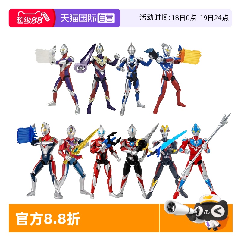 自营精细超可动模型万代带武器
