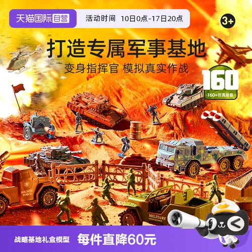 mideer弥鹿礼盒小兵人坦克模型