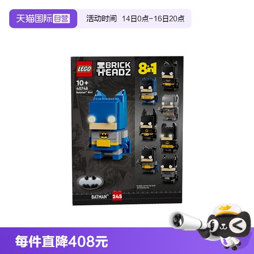 【自营】LEGO乐高方头仔40748蝙蝠侠